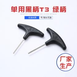 內(nèi)六角扳手：頭部耐磨，經(jīng)久耐用之選