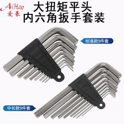 內(nèi)六角扳手：多樣手柄材質(zhì)，滿足個性需求